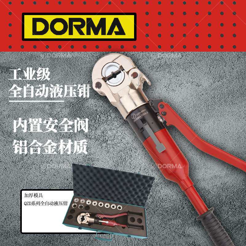 手动液压钳QZD240A300A400A整体式电工专用线缆钳自动回油泄压