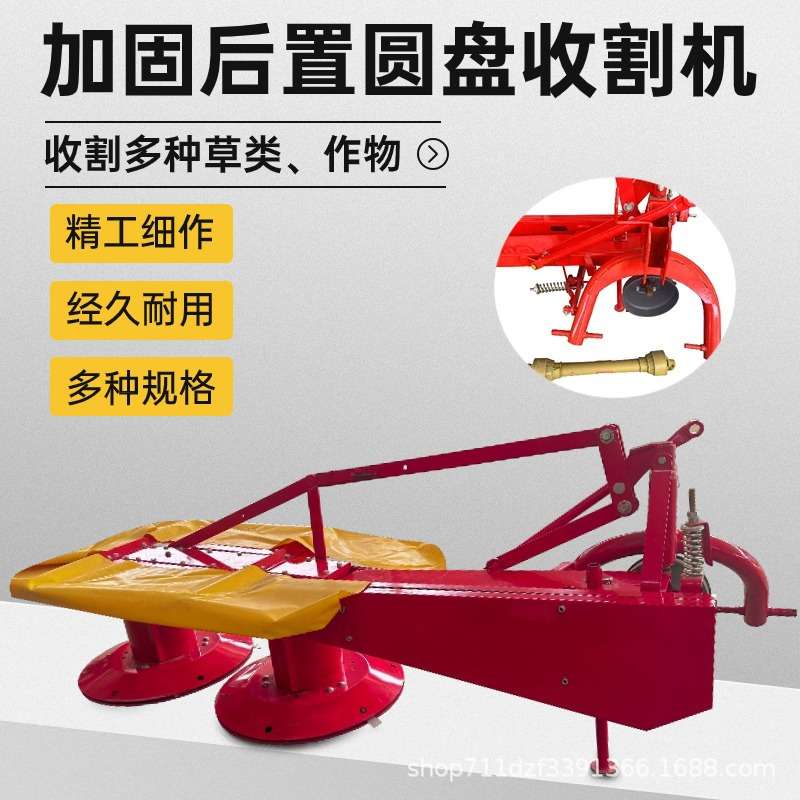 双圆盘割草机牧场苜蓿艾草燕麦收获机多功能后置液压旋转式打草机