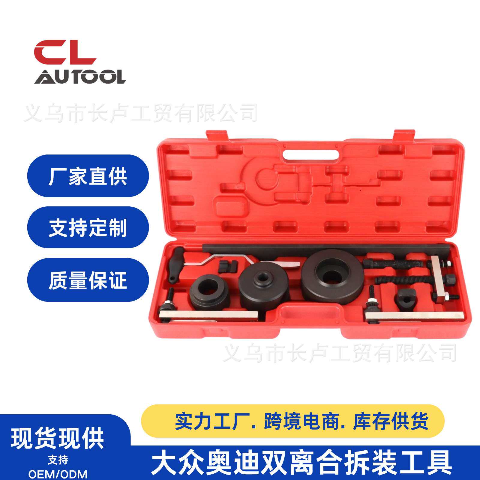 大众干式双离合器专用工具 OAM七速变速箱拆装工具 DSG离合器工具