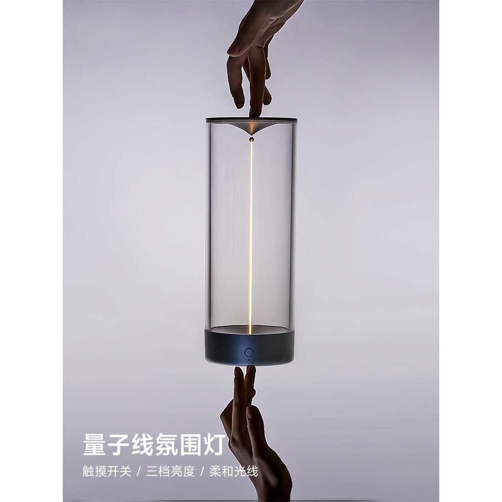 量子氛围灯床头灯室内磁吸小夜灯户外露营气氛灯简约氛围感桌面灯
