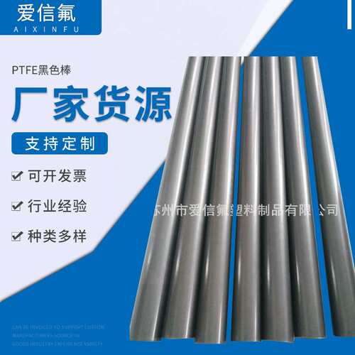 定 做石墨棒材PTFE黑色棒 高纯防腐耐高温石墨棒