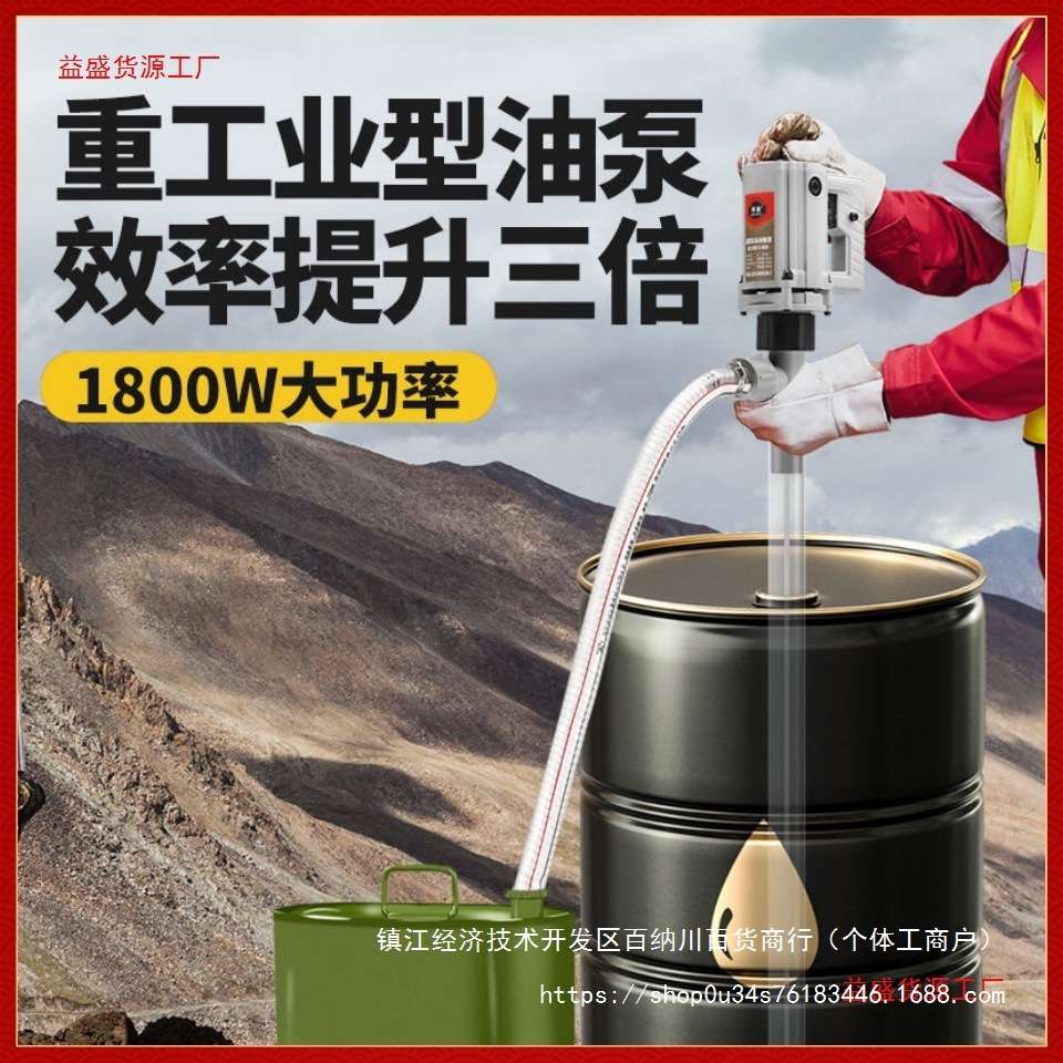 手提式锂电电动抽油泵220v大功率油桶泵抽油器柴油泵加油泵加油机