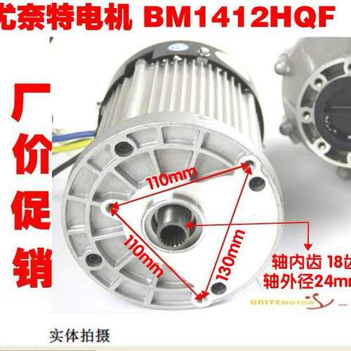 尤奈特永磁直流无刷电机BM1412HQF-14BA系列(不含减速器的电机）
