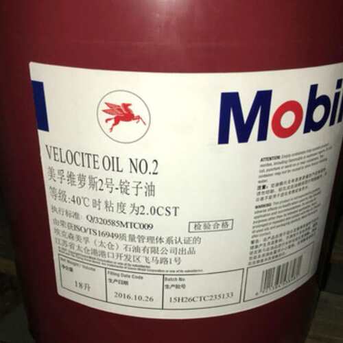 Mobil美孚维萝斯1346810号锭子油VG251022轴承专用主轴油耐磨
