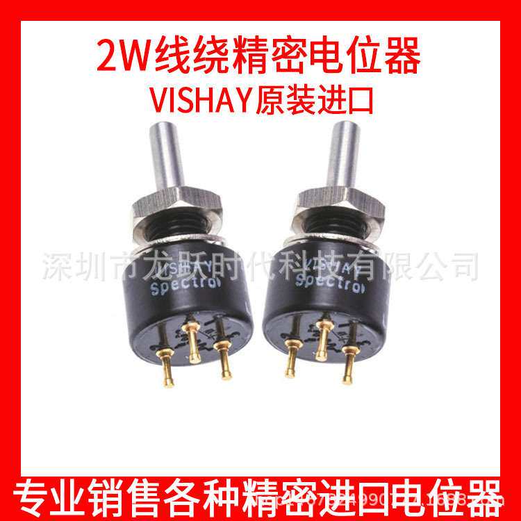 Vishay可调电阻电位器MOD140-0-0-103 140B00103 140B00103B10