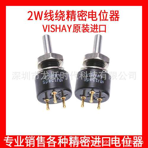 Vishay可调电阻电位器MOD140-0-0-103 140B00103 140B00103B10