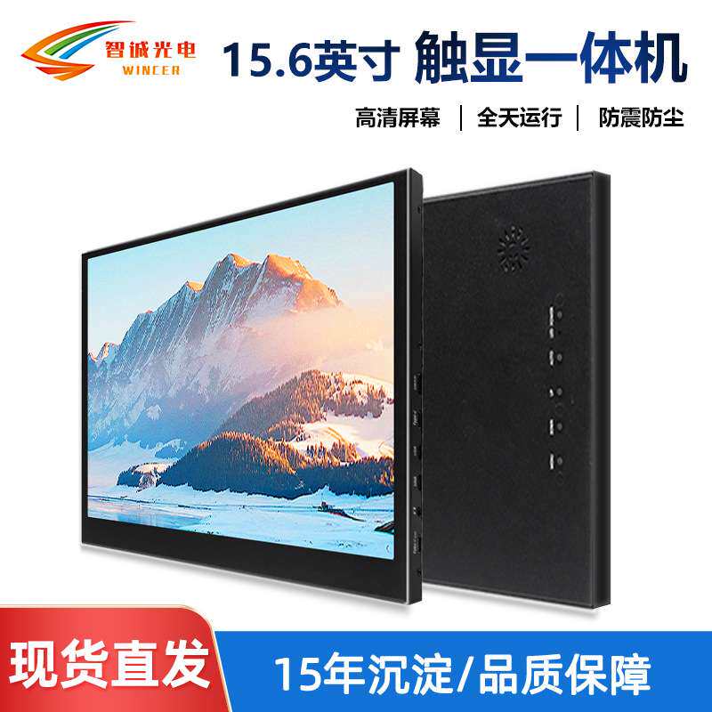 15.6寸便携显示器1920*1080全视角 lcd液晶屏250亮度ZC156IA02-ZC