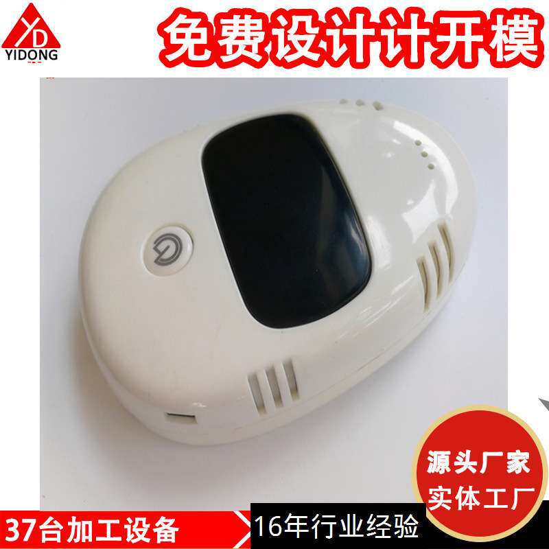 物联网智能盒开模具 物联网智能语音电器模具制造物联网塑料外壳