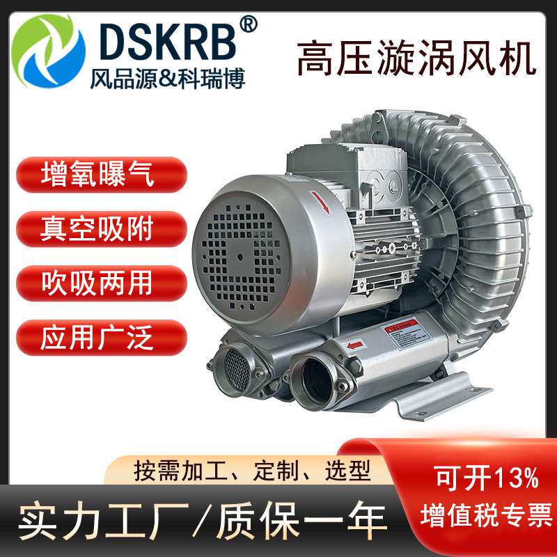 工业吸尘器专用高压旋涡式风机 集尘机除尘器扫地车配套漩涡气泵