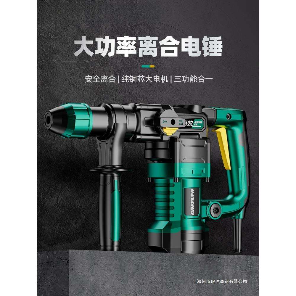 珉达电锤电镐两用冲击钻打混凝土多功能大功率冲击电钻家用打墙