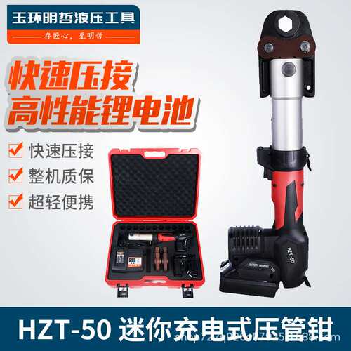 明哲充电式电动液压压接Mini-1550薄壁不锈钢管卡压钳压管钳双卡