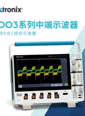 Tektronix泰克MDO32 3-BW-1000/100/200/350/500混合域数字示波器
