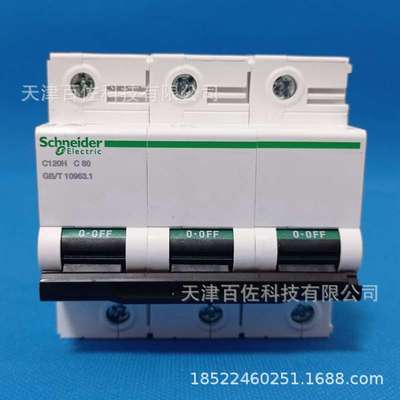 C120H断路器C120H 3P C80A断路器A9N19810空气开关