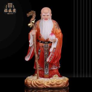 南极仙翁神像仿汉白玉家用供奉寿星老人南极长生大帝南极真君摆件