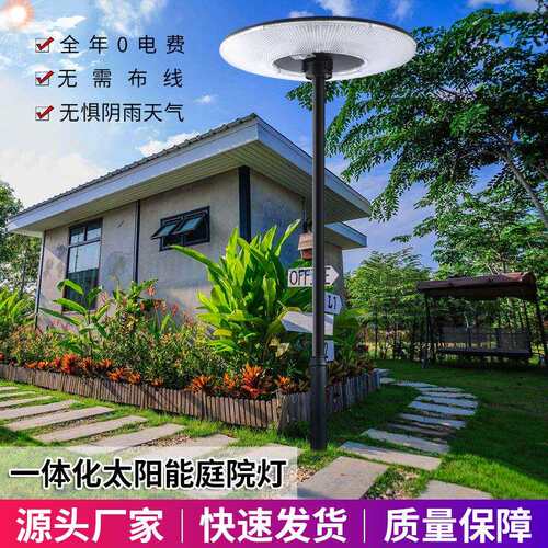 新款太阳能一体化路灯 圆形UFO别墅小区广场景观灯飞碟感应庭院灯