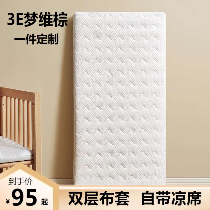 婴儿床垫幼儿园儿童专用拼接床床垫宝宝乳胶无醛天然椰棕床垫子