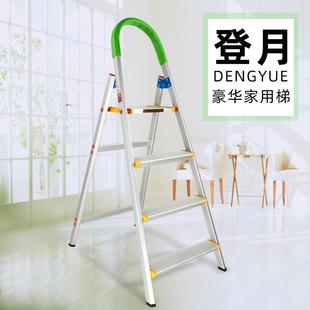 厂家直供 登月牌豪华家用梯子四步五步六步七步 合页梯人字折叠