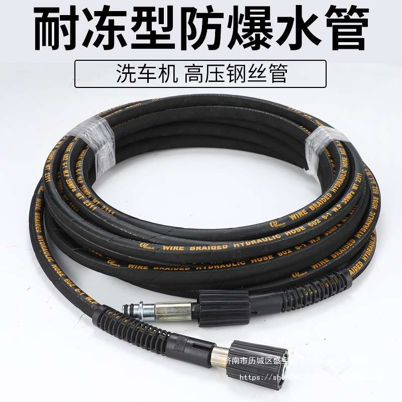 压洗车机280/380水管清洗机橡胶钢丝管黑猫360/380洗车防爆管