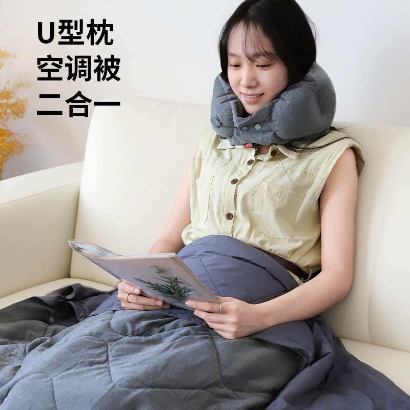 简约现代多功能充气u型枕被子二合一 康乐屋便携收纳颈枕毯子