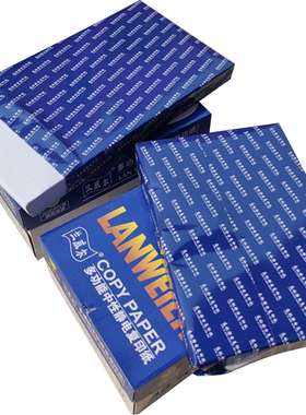整箱兰威尔A3 A4 A5办公用纸中性复印纸 70g木浆打印纸白色