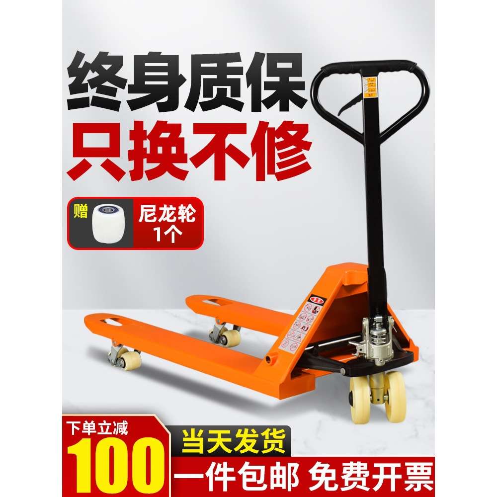叉车手动地牛液压搬运车拖车仓库托盘油压手推装卸插车铲车2/3吨