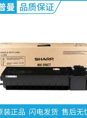 原装 夏普 MX-315CT粉盒 适用 M 3158U 3158N 3558N 2658墨粉