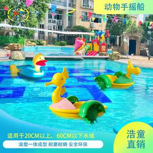 2023新款海马儿童手摇船室内外亲子手划船水上游乐项目厂家