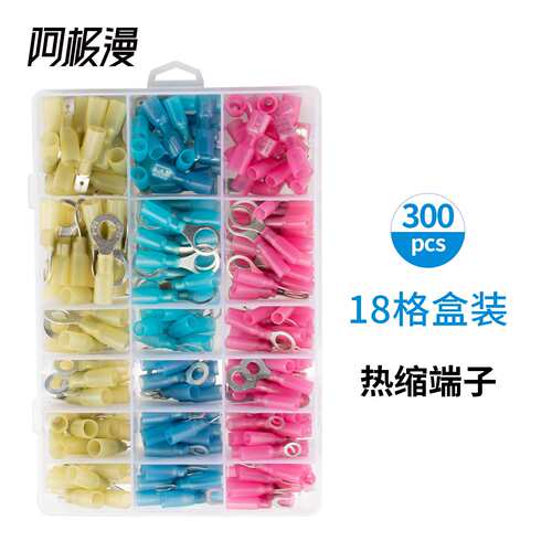 阿极漫 厂家 热缩绝缘端子300PCS 压接紧密防水快速接线端子