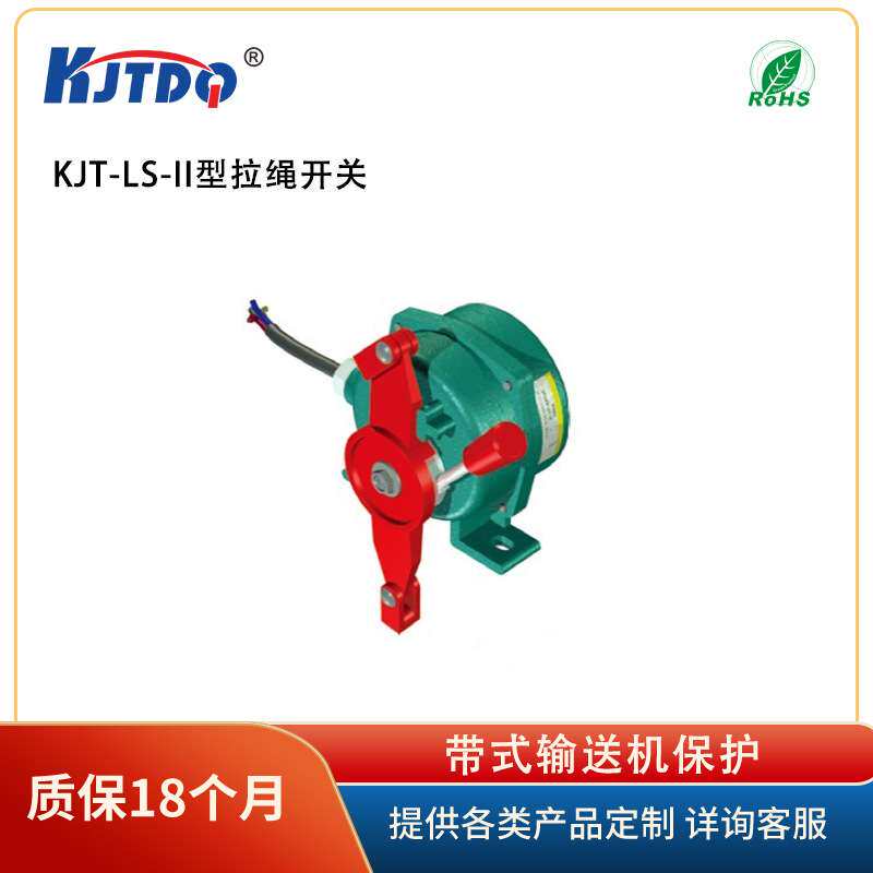凯基特 KJT-LS-II型拉绳开关 安全拉线急停开关防水开关 手动复位