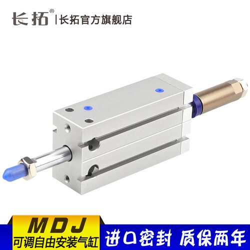 MDJ10/16/20/25/32x10x25x30x15x20x35x50-50-5可调自由安装气