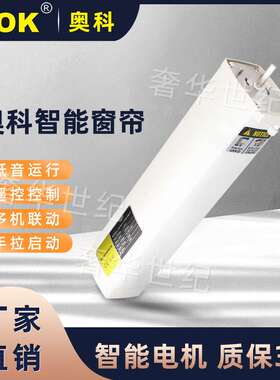 LM100智能电动窗帘485协议内置手持无线遥控静音开合帘电机