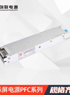 常州创联电源单路输出LED显示屏指示灯CE认证400WLED显示驱动电源