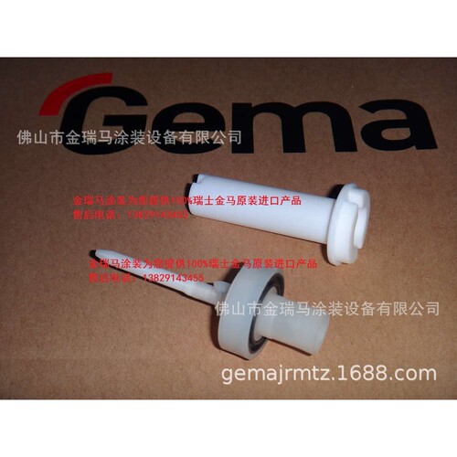 供应瑞士金马Nozzle combinations - NF18-MGA02 加长扁平喷嘴