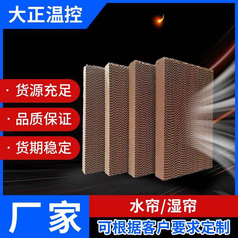 水帘墙  水帘一体风机水帘墙冷风机车间降温湿帘水帘纸15公分,鲜花速递/花卉仿真/绿植园艺,割草机/草坪机,淘宝优惠券,粉丝福利购,淘宝优惠卷