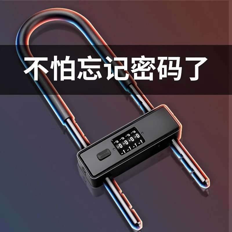 密码锁挂锁玻璃门防水防锈u形锁门锁u型锁锁具锁家用加长密码防盗