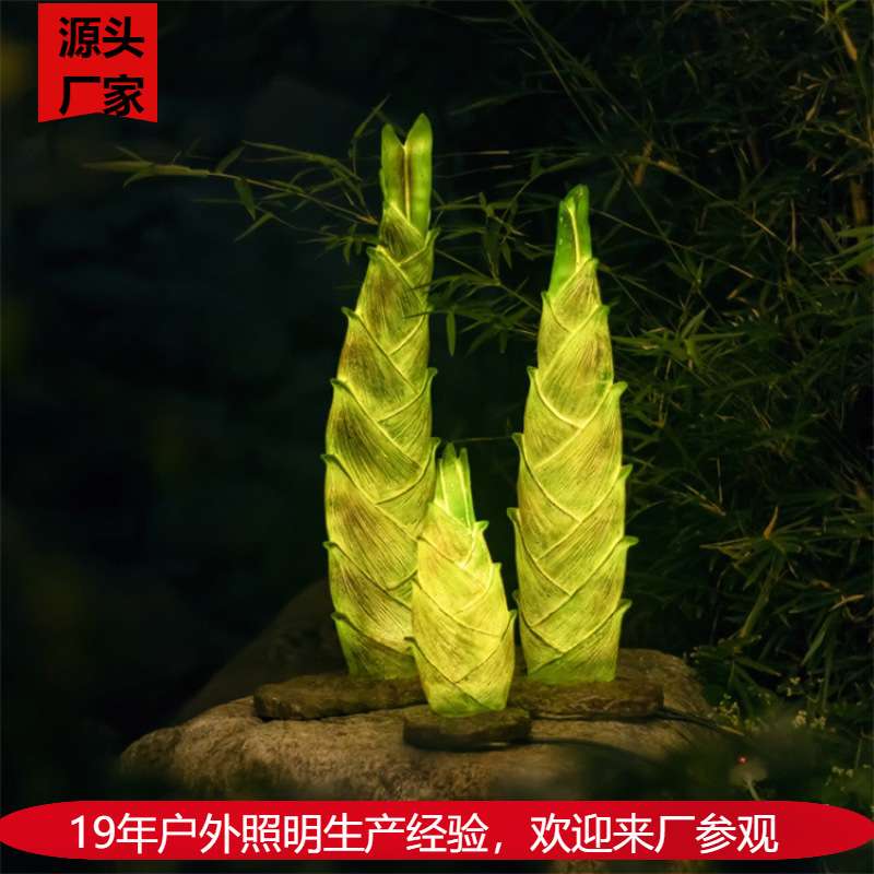 竹子灯户外草坪庭院装饰园林亮化灯竹笋灯防水景观灯LED节能灯