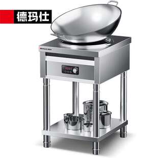 德玛仕 商用电磁灶大功率凹面高脚全铜线圈电磁炉 IH-TC-8000NA