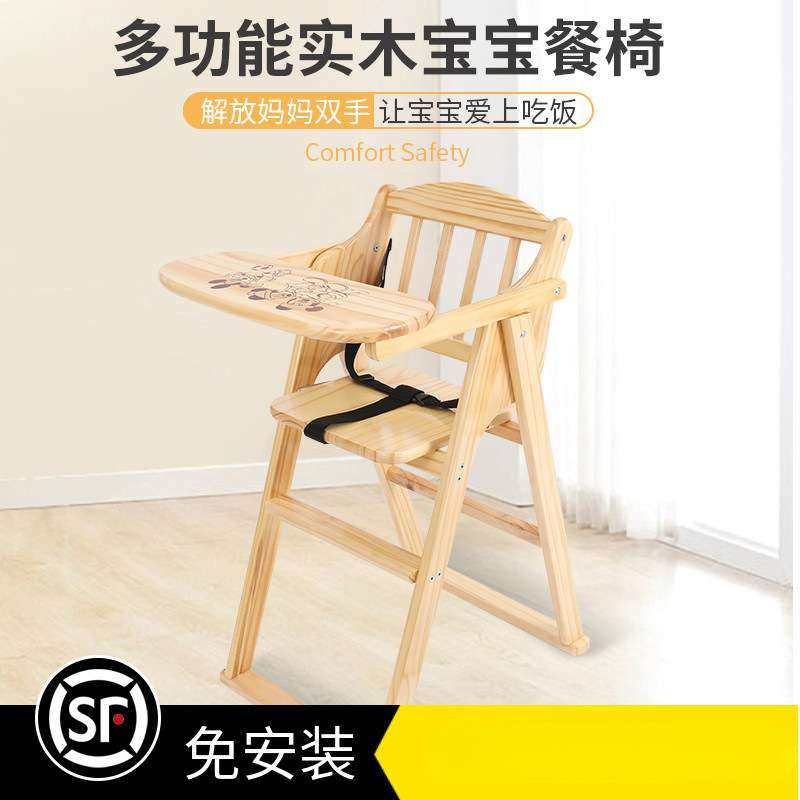 宝宝餐椅儿童餐桌椅子可折叠便携式婴儿椅子实木商用bb凳吃饭座椅,鲜花速递/花卉仿真/绿植园艺,割草机/草坪机,淘宝优惠券,粉丝福利购,淘宝优惠卷