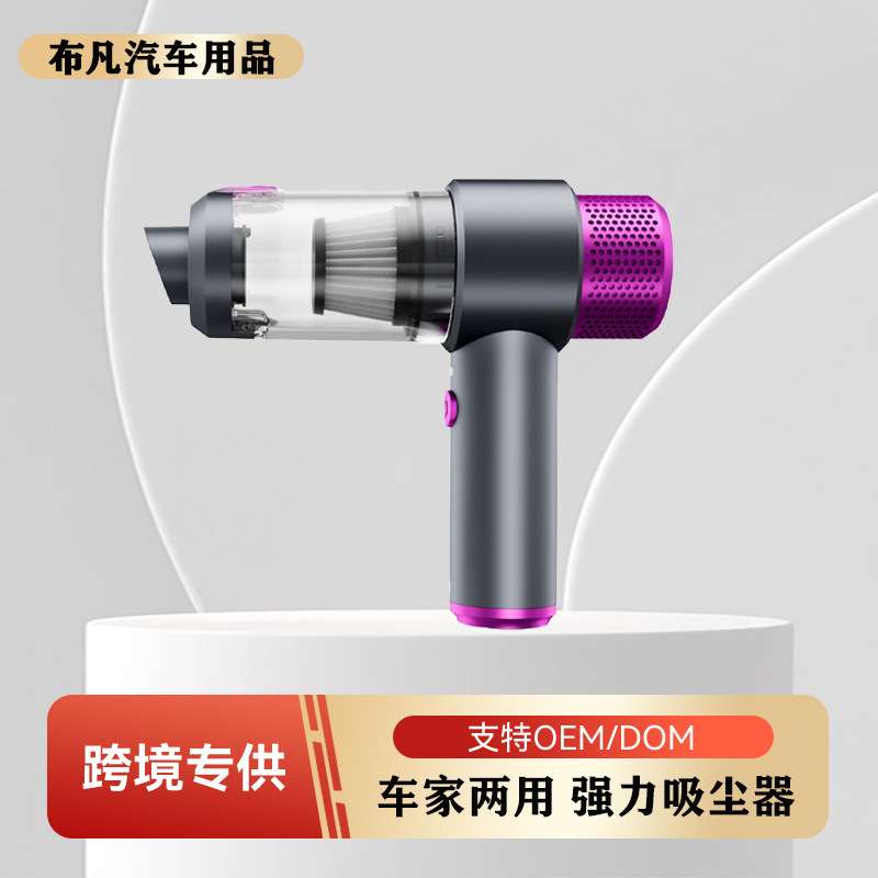 大功率车载吸尘器车上无线充电汽车家用干湿两用 迷你吸尘器