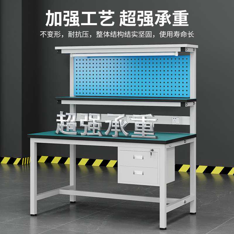 三层防静电工作台流水线钢制装配台维修操作台带挂板钳工台吊二抽