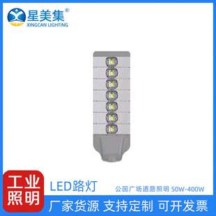 50W100W150W200W250W300W350W400W户外防水市政工程专用照明灯具