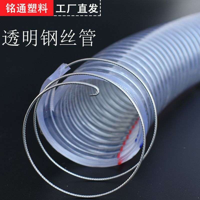 pvc钢丝管透明软管塑料加厚泵管耐高温25mm毫米1一寸水管