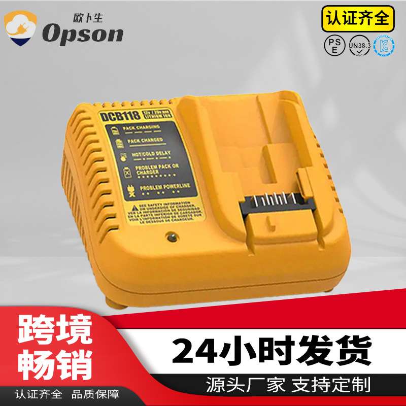 适用dewalt德伟20v电池充电器DCB118/DCB112智能充电器3A快充热销