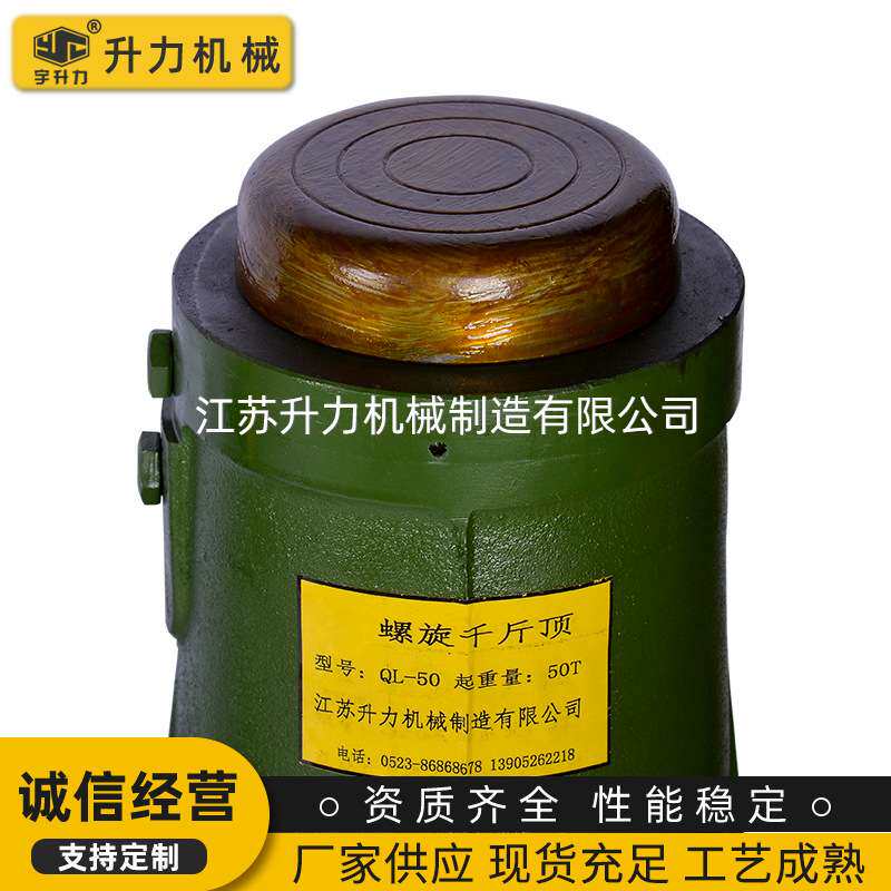 QL螺旋液压千斤顶 3T-200T机械千斤顶生产厂家 螺旋机械千斤顶