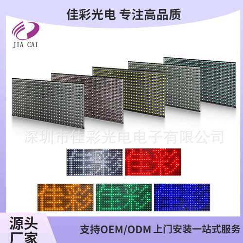 led显示屏P10单色走字屏广告屏会议屏跑字屏字幕機电子屏会议横幅