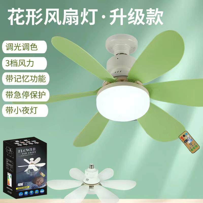 跨境智能遥控风扇灯三色调光家用卧室儿童房风扇灯夏季风扇无