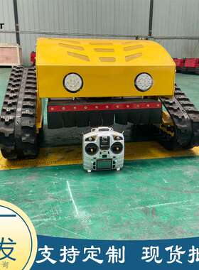 出口泰国遥控割草机 HT750履带式汽油四冲程剪草机果园堤坝草坪机