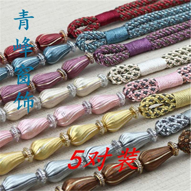青青窗饰-珍珠牛静绑带-热销时尚家纺窗帘绑带绑绳
