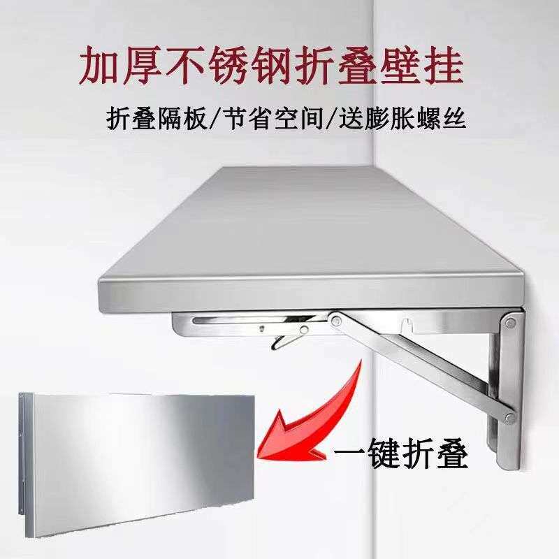 厨房加厚不锈钢可折叠置物架简易墙上壁挂单层托架一字隔板货架子
