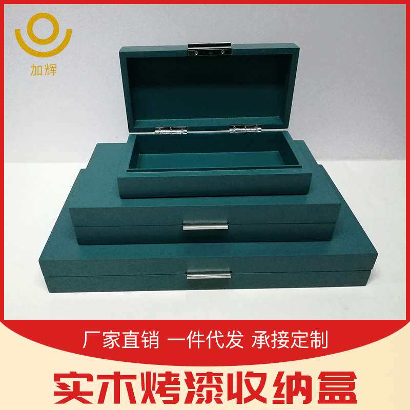 一字扣软装饰品陈列展示盒摆件实木烤漆盒漆器首饰收纳盒木艺